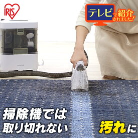 楽天市場 カーペット洗浄機の通販