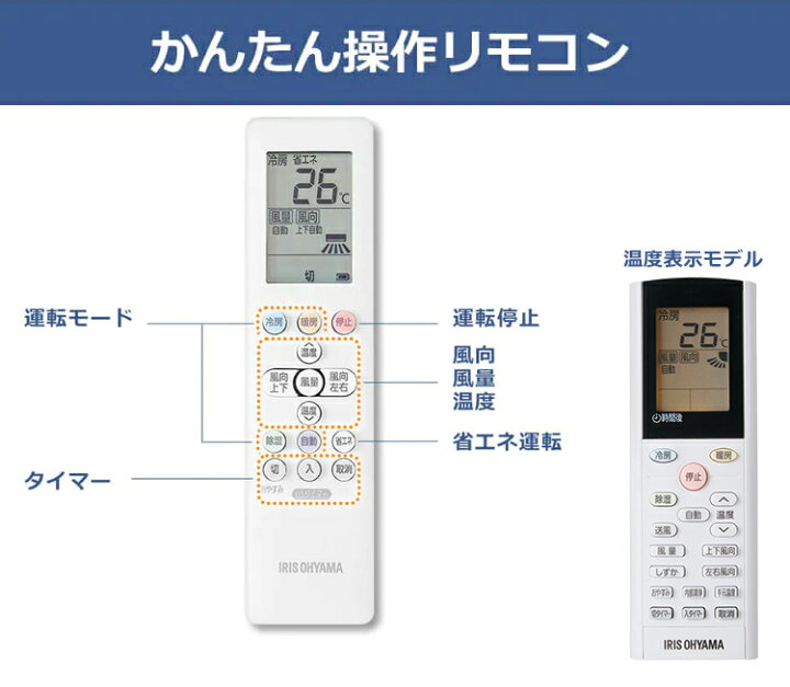 楽天市場 最安値に挑戦 施工時間指定可 エアコン 工事費込 6畳 アイリスオーヤマ 左右自動ルーバー 内部クリーン 工事費込み クーラー 2 2kw 冷房 暖房 除湿 ドライ 送風 衣類乾燥 室内機 室外機 リモコン タイマー 新品 Ihf 26g Ira 2221g Ira 2221br 工事込