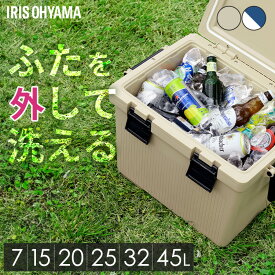 クーラーボックス 保冷ボックス 小型 大型 7L 15L 20L 25L 32L 45L コンパクト ハード アウトドア キャンプ スポーツ レジャー ペットボトル 買い物 缶 飲み物 弁当 部活 ショルダーベルト付き BOX アイリスオーヤマ CL *