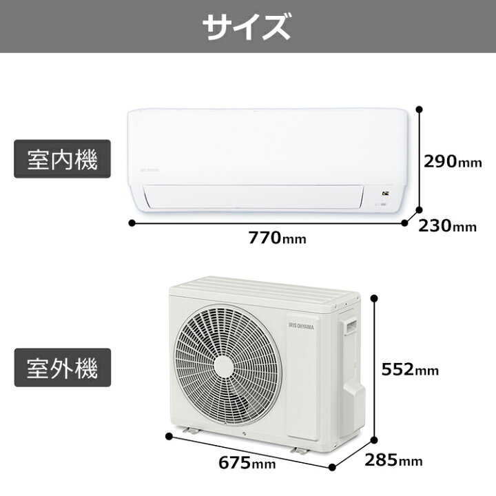 楽天市場】エアコン 10畳 アイリスオーヤマ 2.8kw 除湿 音声操作 