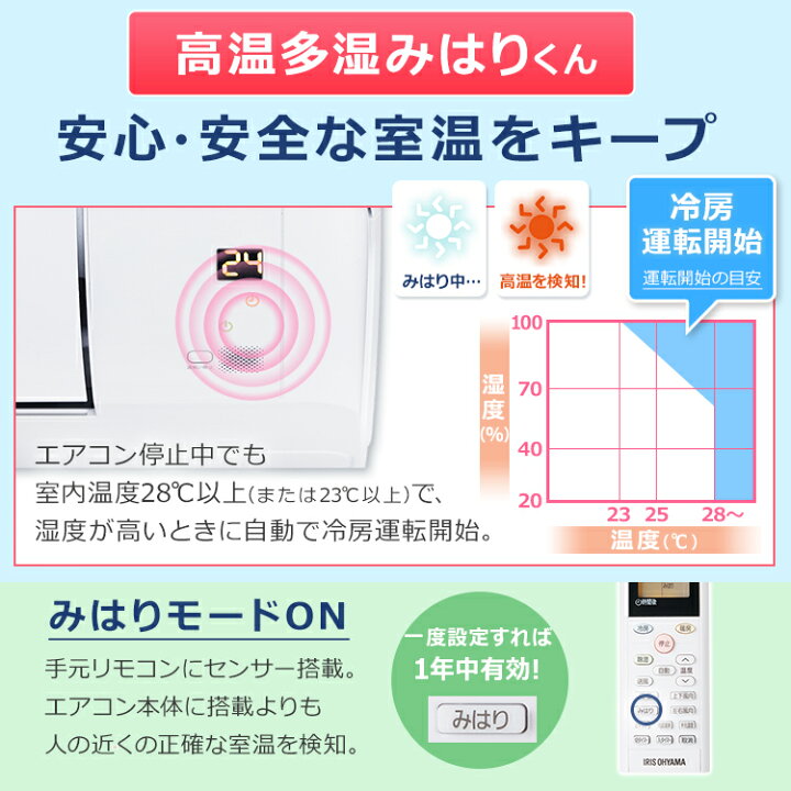 楽天市場】エアコン 10畳 アイリスオーヤマ 2.8kw 除湿 音声操作 