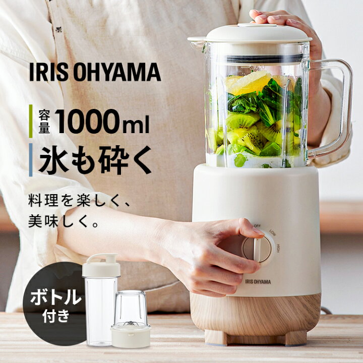 楽天市場】【ボトルミル付き】ミキサー 1000mL 氷も砕ける おしゃれ