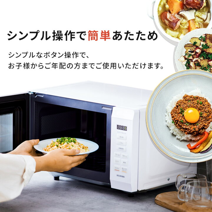 楽天市場】☆楽天1位☆ 電子レンジ フラット 18L 単機能 アイリス 