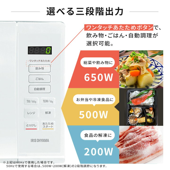 楽天市場】☆楽天1位☆ 電子レンジ フラット 18L 単機能 アイリス 