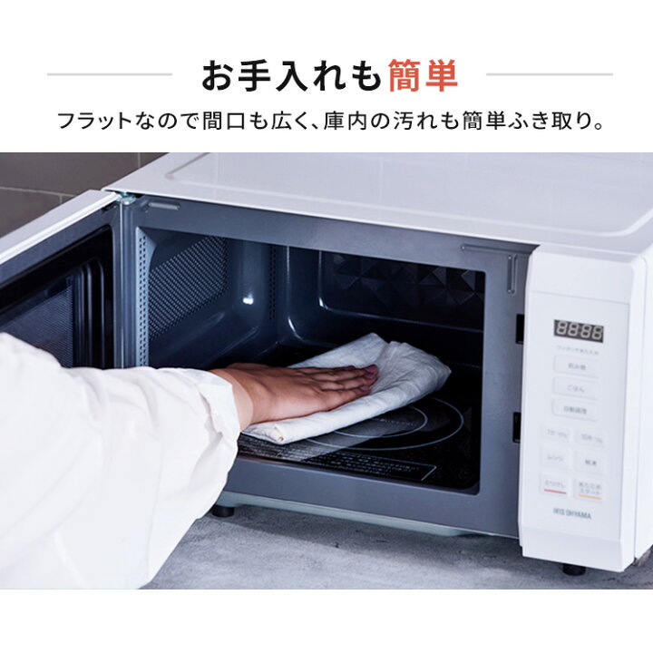 楽天市場】☆楽天1位☆ 電子レンジ フラット 18L 単機能 アイリス 