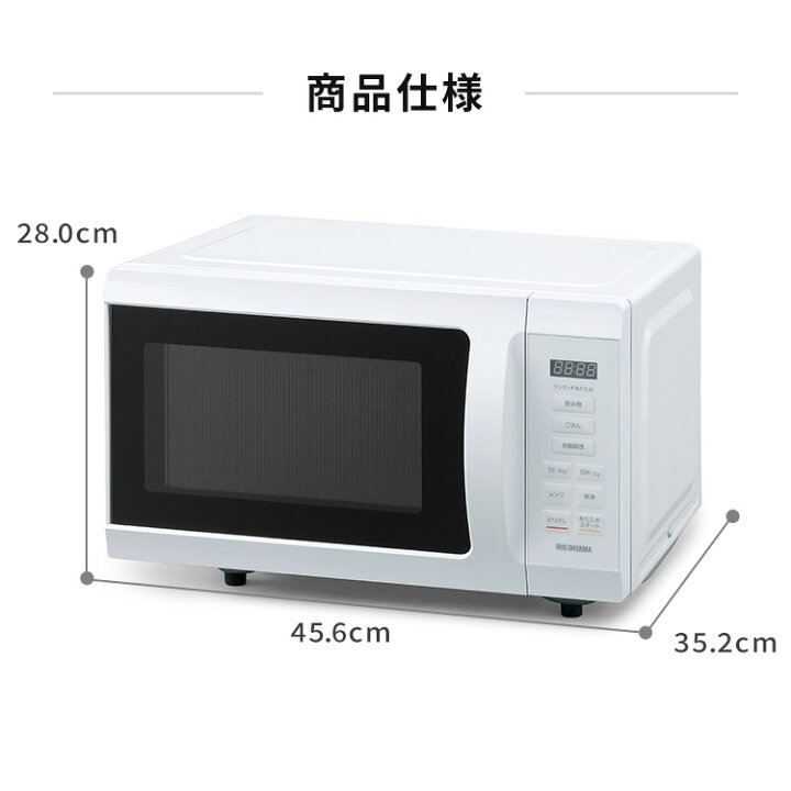 楽天市場】☆楽天1位☆ 電子レンジ フラット 18L 単機能 アイリス 
