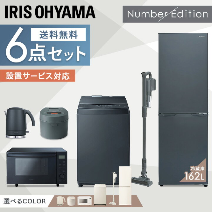 楽天市場】家電セット 6点 一人暮らし 新品 新生活 3人暮らし 冷蔵庫  