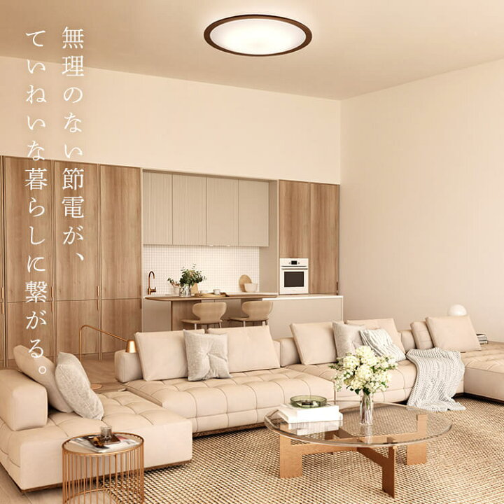 楽天市場】シーリングライト 電気 照明12畳 調光調色 ウッドフレーム  
