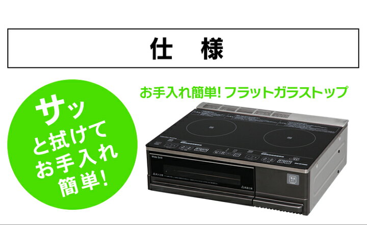 楽天市場】IHクッキングヒーター 2口 アイリスオーヤマ 据置2口IH 幅 