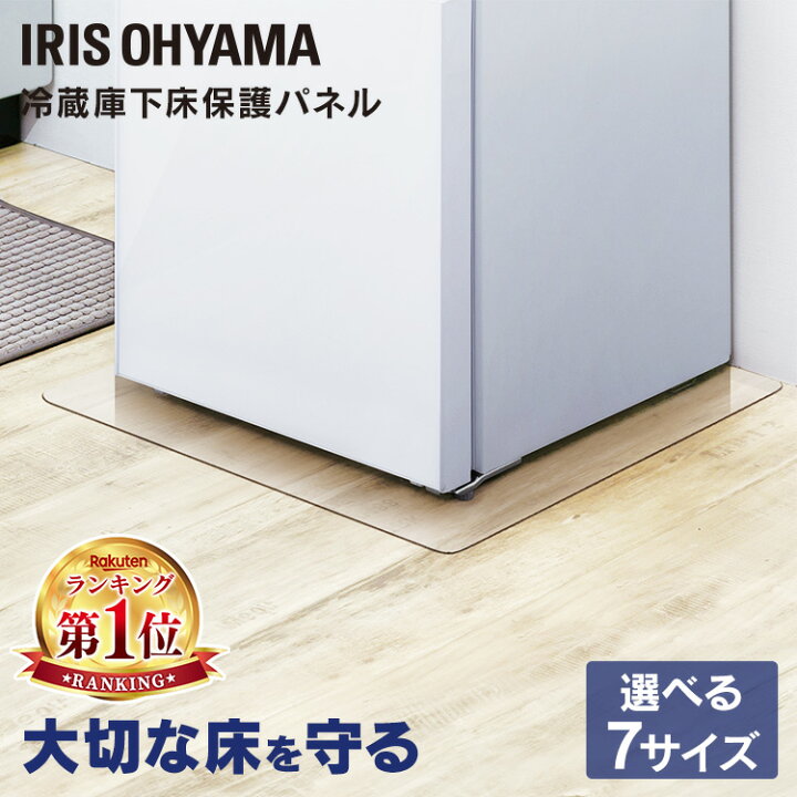 楽天市場】☆楽天ランキング1位獲得☆ 冷蔵庫 マット 透明 XS/SS/S/M/L  