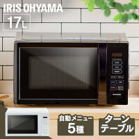 クーポン利用で1,000円OFF★電子レンジ アイリスオーヤマ 17L 50Hz/東日本 60Hz/西日本 一人暮らし シンプル 単機能レンジ 単機能電子レンジ 小型 コンパクト 1人暮らし 解凍 あたため ターンテーブル おしゃれ IMB-T178-W PMB-T178-B 送料無料　
