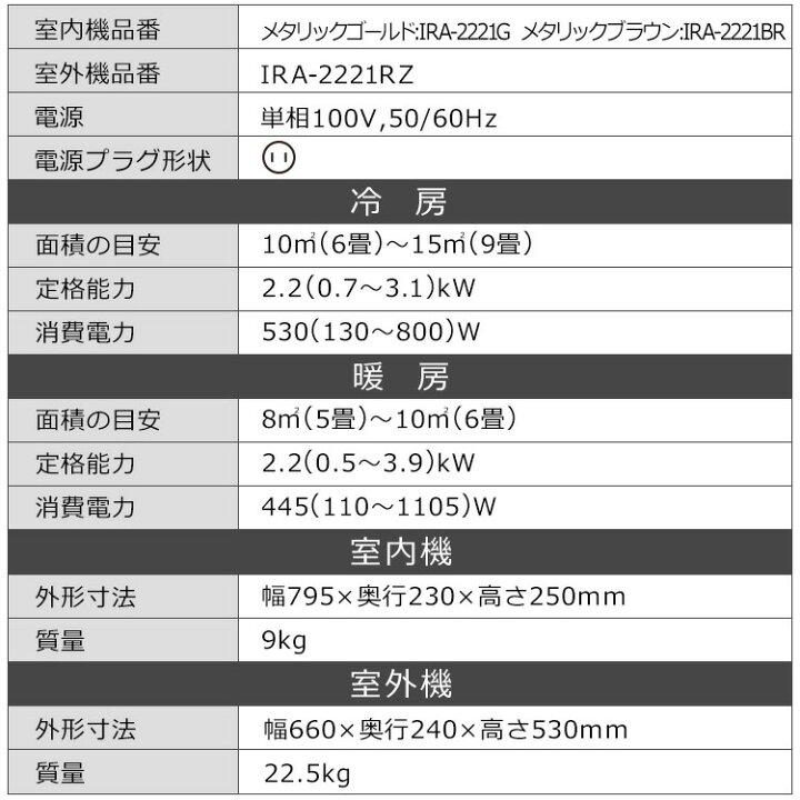 楽天市場 最安値に挑戦 施工時間指定可 エアコン 工事費込 6畳 アイリスオーヤマ 左右自動ルーバー 内部クリーン 工事費込み クーラー 2 2kw 冷房 暖房 除湿 ドライ 送風 衣類乾燥 室内機 室外機 リモコン タイマー 新品 Ihf 26g Ira 2221g Ira 2221br 工事込