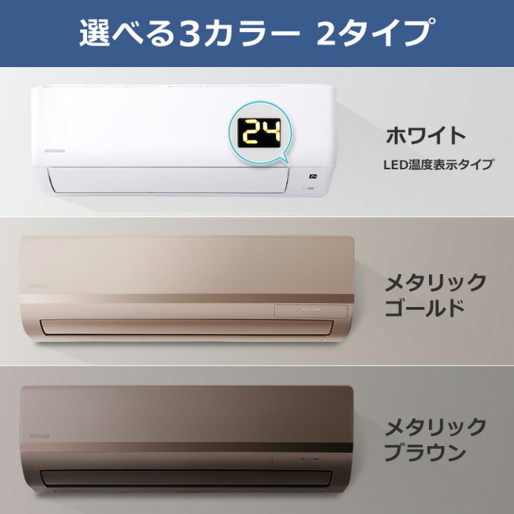 楽天市場 最安値に挑戦 施工時間指定可 エアコン 工事費込 6畳 アイリスオーヤマ 左右自動ルーバー 内部クリーン 工事費込み クーラー 2 2kw 冷房 暖房 除湿 ドライ 送風 衣類乾燥 室内機 室外機 リモコン タイマー 新品 Ihf 26g Ira 2221g Ira 2221br 工事込
