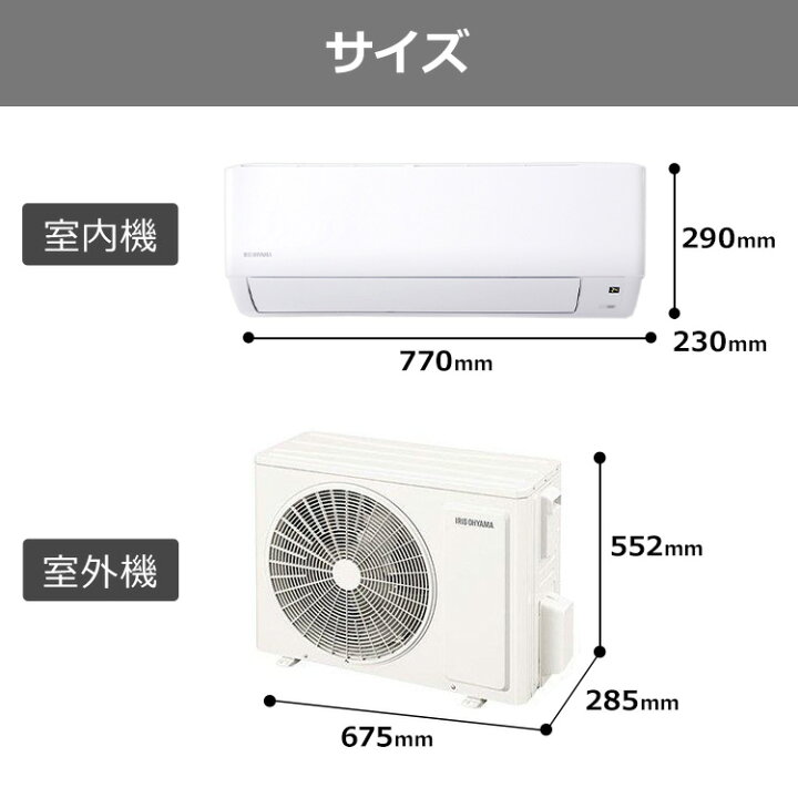 楽天市場 最安値に挑戦 施工時間指定可 エアコン 工事費込 6畳 アイリスオーヤマ 左右自動ルーバー 内部クリーン 工事費込み クーラー 2 2kw 冷房 暖房 除湿 ドライ 送風 衣類乾燥 室内機 室外機 リモコン タイマー 新品 Ihf 26g Ira 2221g Ira 2221br 工事込