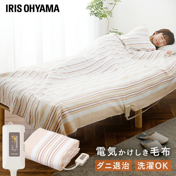 楽天市場】電気毛布 掛け敷き 兼用 ダブル 洗える 188×130 省エネ ダニ 