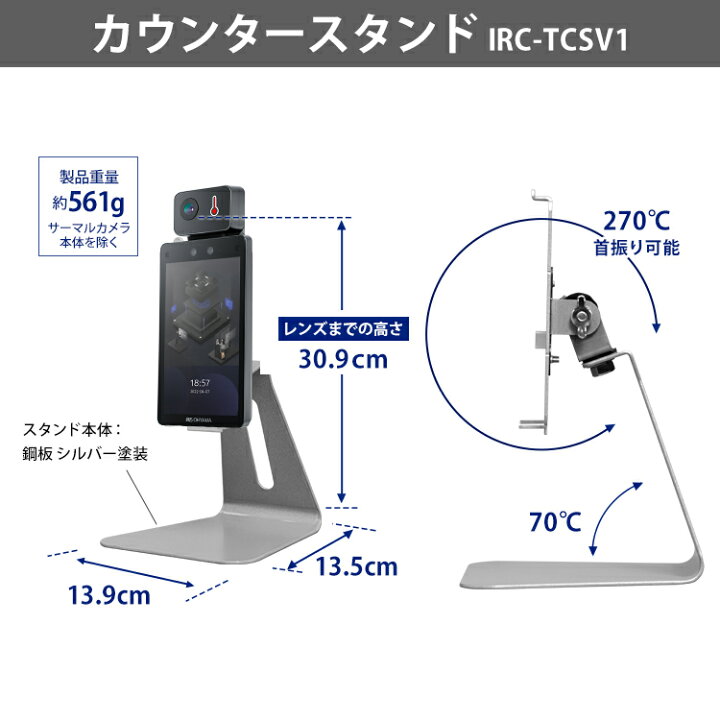 楽天市場】非接触 サーマルカメラ カウンタースタンドセット アイリス 