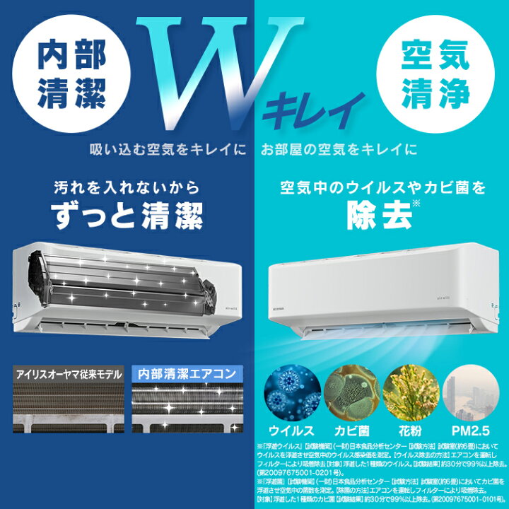 楽天市場】【空気清浄機能付き】 エアコン 14畳 アイリスオーヤマ 空気 