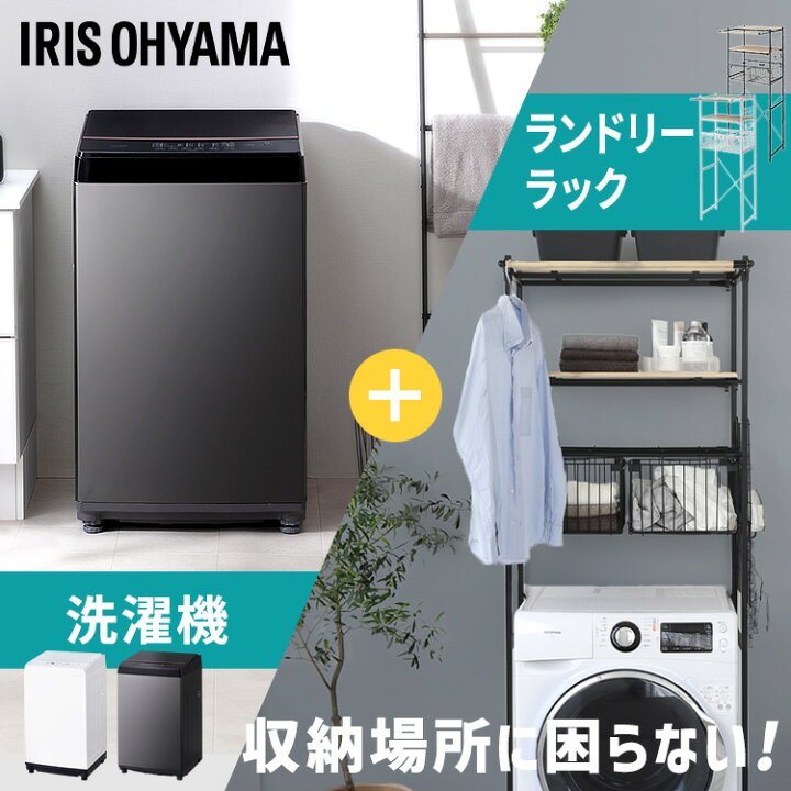 楽天市場】【洗濯機×ランドリーラックセット】縦型洗濯機 6.0kg 全自動 