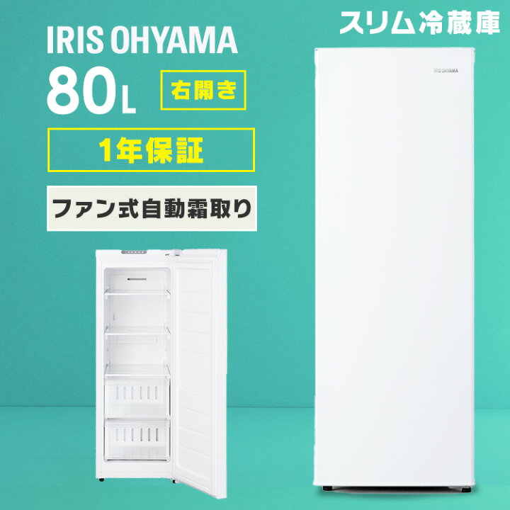 NO 188 ?北九州市内配送設置無料✨? 2020年 アイリスオーヤマ 冷蔵庫 