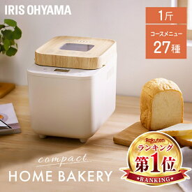 ★楽天1位★ ホームベーカリー ミトン付き おしゃれ 米粉 1斤 アイリスオーヤマ 送料無料 コンパクト パン焼き機 ふんわり食パン ブレッド ベーカリー お正月 お餅 あんこ 甘酒 ジャム ピザ 米粉パン IBM-010-C