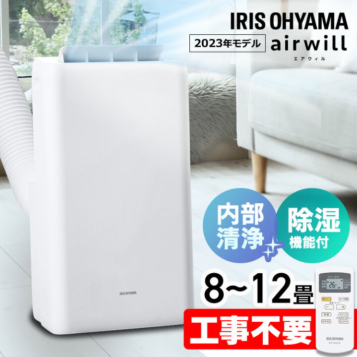楽天市場】ポータブルクーラー 除湿機 内部清浄 工事不要 エアコン 