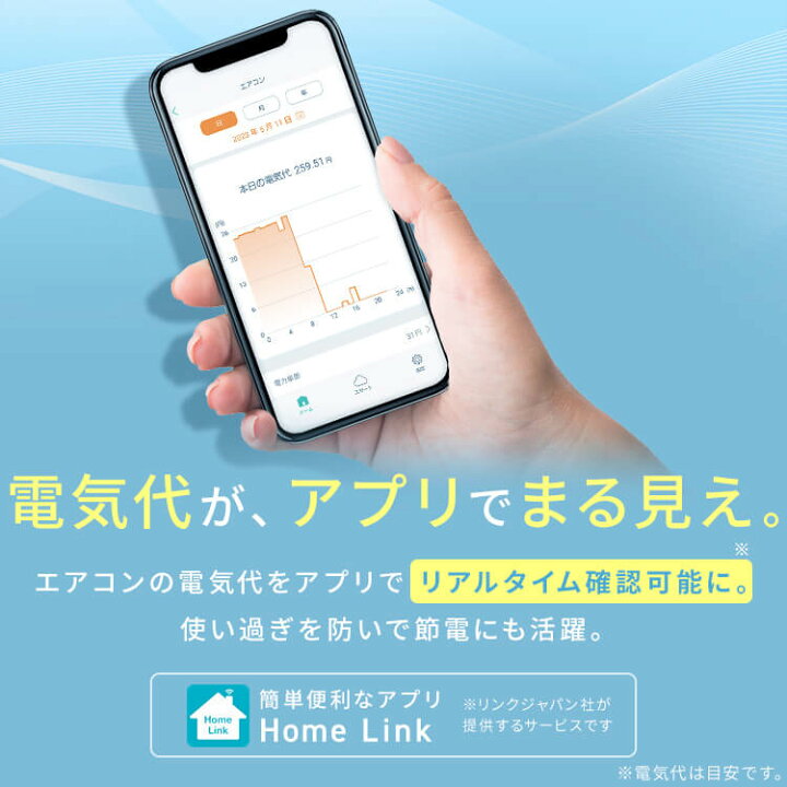 アイリスオーヤマ エアコン 新しいです。スマホ操作できます。