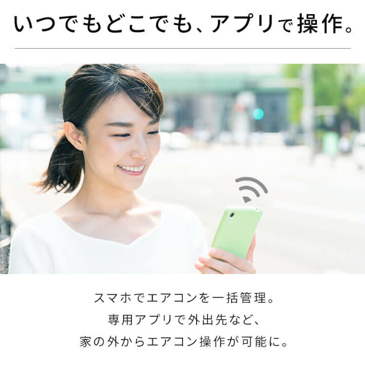 アイリスオーヤマ エアコン 新しいです。スマホ操作できます。