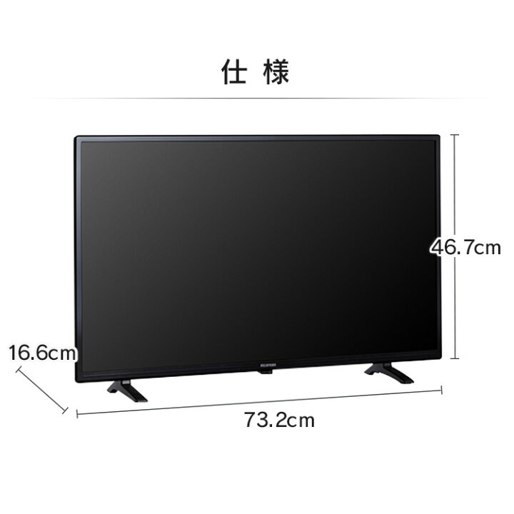 楽天市場】テレビ 32型 液晶 32インチ 2K 2K液晶テレビ 小型 