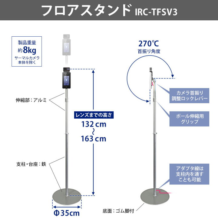 楽天市場】非接触 サーマルカメラ スタンドセット アイリスオーヤマ 