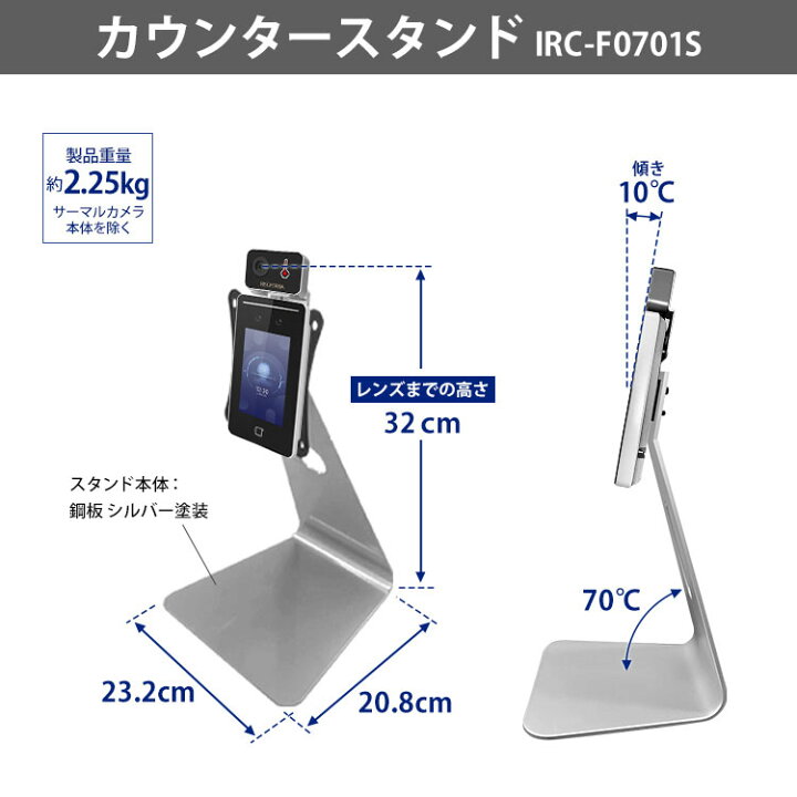 楽天市場】非接触 サーマルカメラ カウンタースタンドセット アイリス 