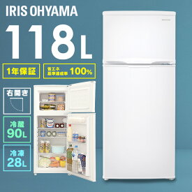 冷蔵庫 ひとり暮らし 小型 118L アイリスオーヤマ 2ドア 冷蔵庫 上 耐熱天板 一人暮らし 直冷式 ミニ冷蔵庫 小型冷蔵庫 温度調節 ノンフロン コンパクト 静音 省エネ 白 設置対応可能 送料無料 IRSD-12B-W