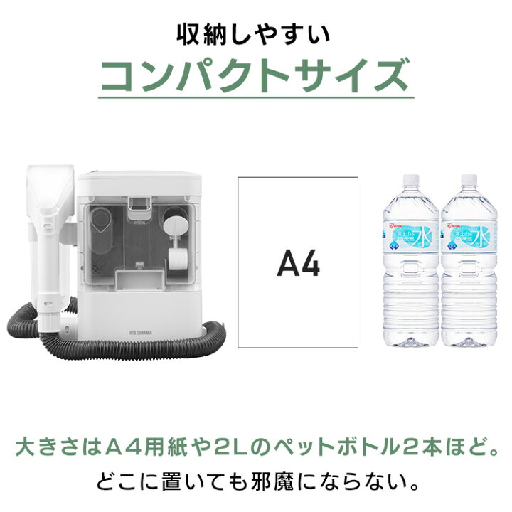 楽天市場】リンサークリーナー アイリスオーヤマ カーペットクリーナー 