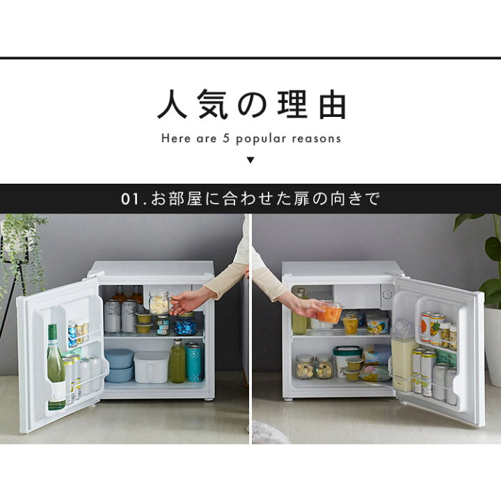 楽天市場】☆楽天1位☆ 冷蔵庫 小型 46L 1ドア 右開き 左開き スリム  