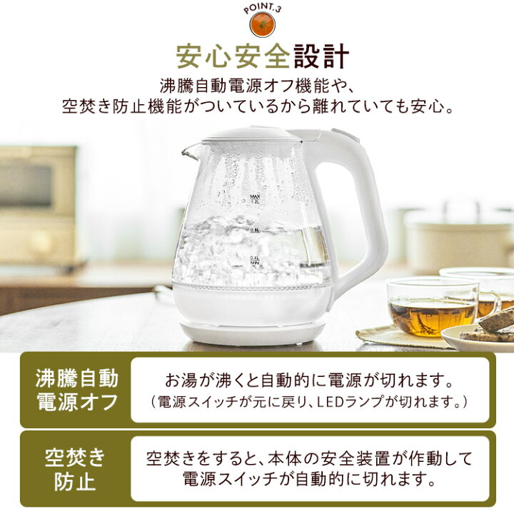 楽天市場】☆LEDライト付き☆ガラスケトル おしゃれ 1.2L 電気ケトル 