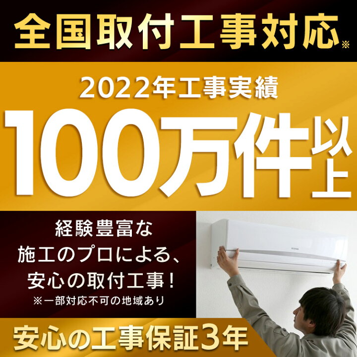 楽天市場】エアコン 工事費込 14畳 アイリスオーヤマ 温度表示 左右 