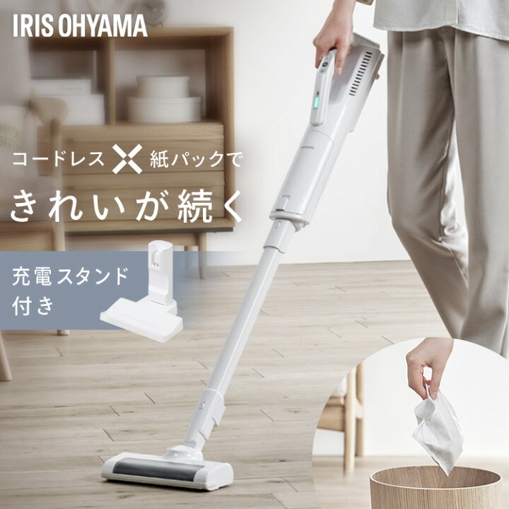 楽天市場】掃除機 コードレス 紙パック式 アイリスオーヤマ充電式  