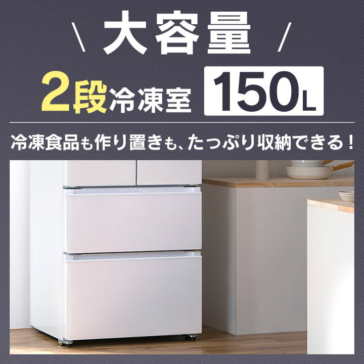 楽天市場】【買い替え応援キャンペーン中☆】冷蔵庫 両開き 大型 大 
