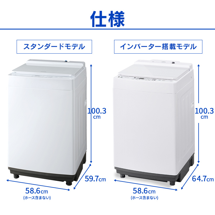 楽天市場洗濯機  アイリスオーヤマ 設置対応可能 洗濯機 キロ