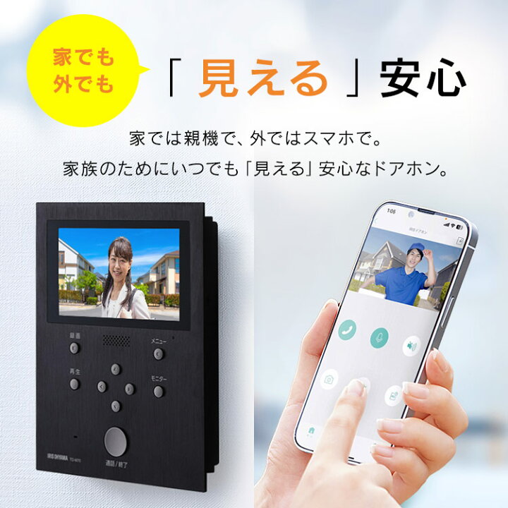 楽天市場】テレビドアホン 録画機能 インターホン ドアホン カメラ付き 