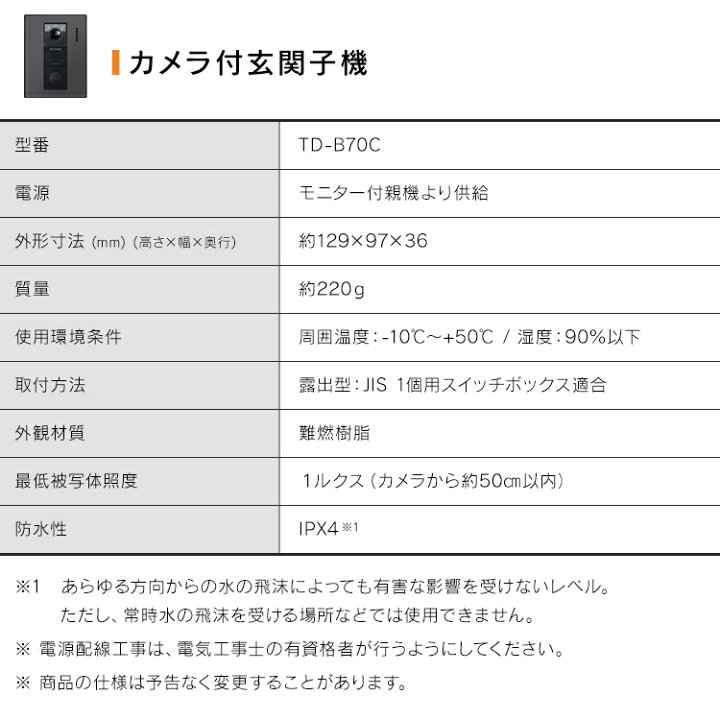 楽天市場】テレビドアホン 録画機能 インターホン ドアホン カメラ付き 
