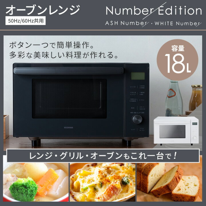 ✨‼️新生活応援セット‼️✨】アイリスオーヤマ オーブンレンジ 