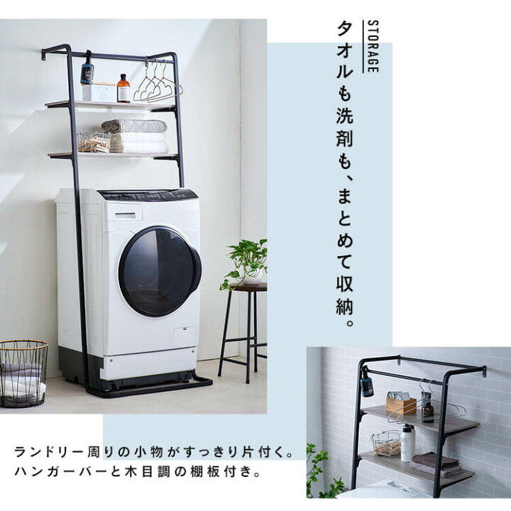 楽天市場】ランドリーラック アイリスオーヤマ おしゃれ 木目 スリム 2 