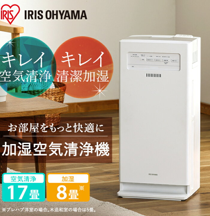 楽天市場】空気清浄機 加湿器 スチーム式 加湿空気清浄機 2way 静音 