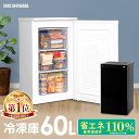 ★楽天1位★ 冷凍庫 家庭用 小型 60L スリム アイリスオーヤマ 前開き 右開き 省エネ スリム ノンフロン 一人暮らし 前開き式 スリム 家電 新品 フリーザー 冷凍食品 寝室 セカンド冷凍庫 ホワイト ブラック 黒 白 IUSD-6B-WB