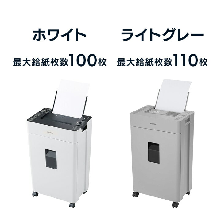 楽天市場】シュレッダー 業務用 アイリスオーヤマ コンパクト 電動 