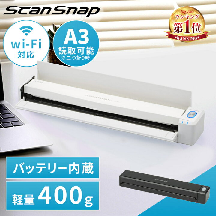 楽天市場】☆ランキング1位獲得☆ スキャナー A3 A4 ScanSnap iX100 