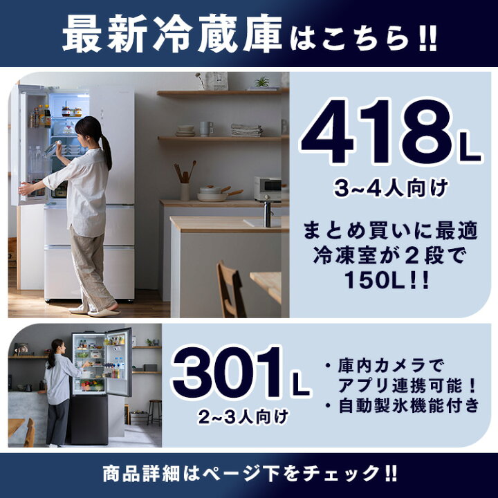 ファミリータイプ冷凍冷蔵庫㊗️自動製氷出来ます?安心保証あり?大阪市 