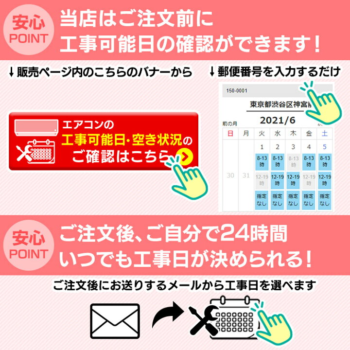 楽天市場】【最短3日で取付可能！】 エアコン 6畳 10畳 工事費込 工事 