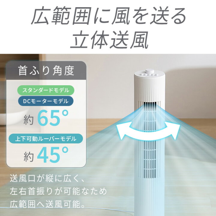 楽天市場】[P5倍☆13日9:59迄] 【選べる3タイプ】 タワーファン 扇風機 