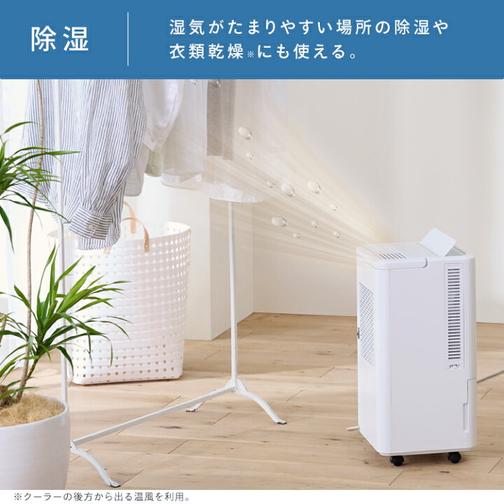 楽天市場】【梅雨対策にも！】スポットクーラー 除湿 内部清浄 